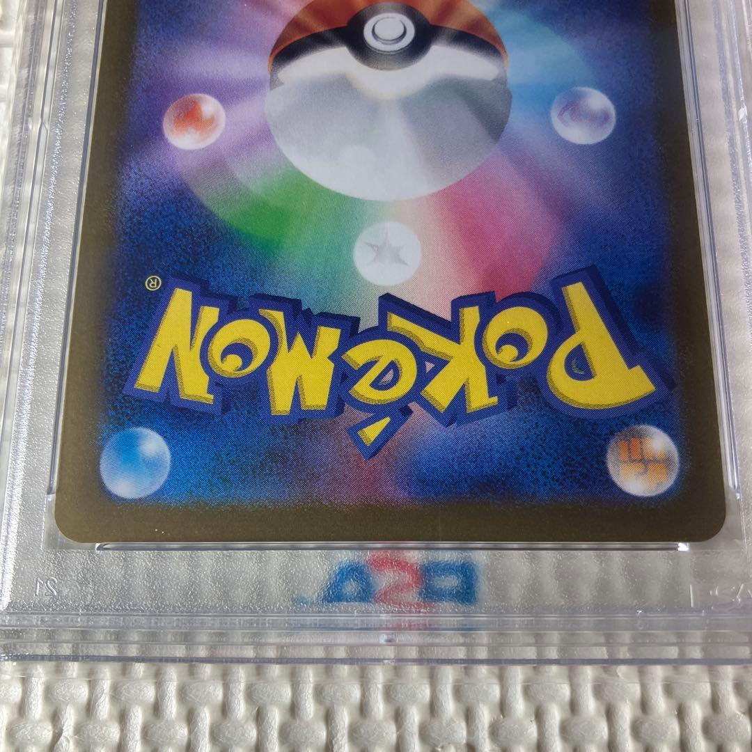 ポケモンカード 長場雄 ブースター　PSA10