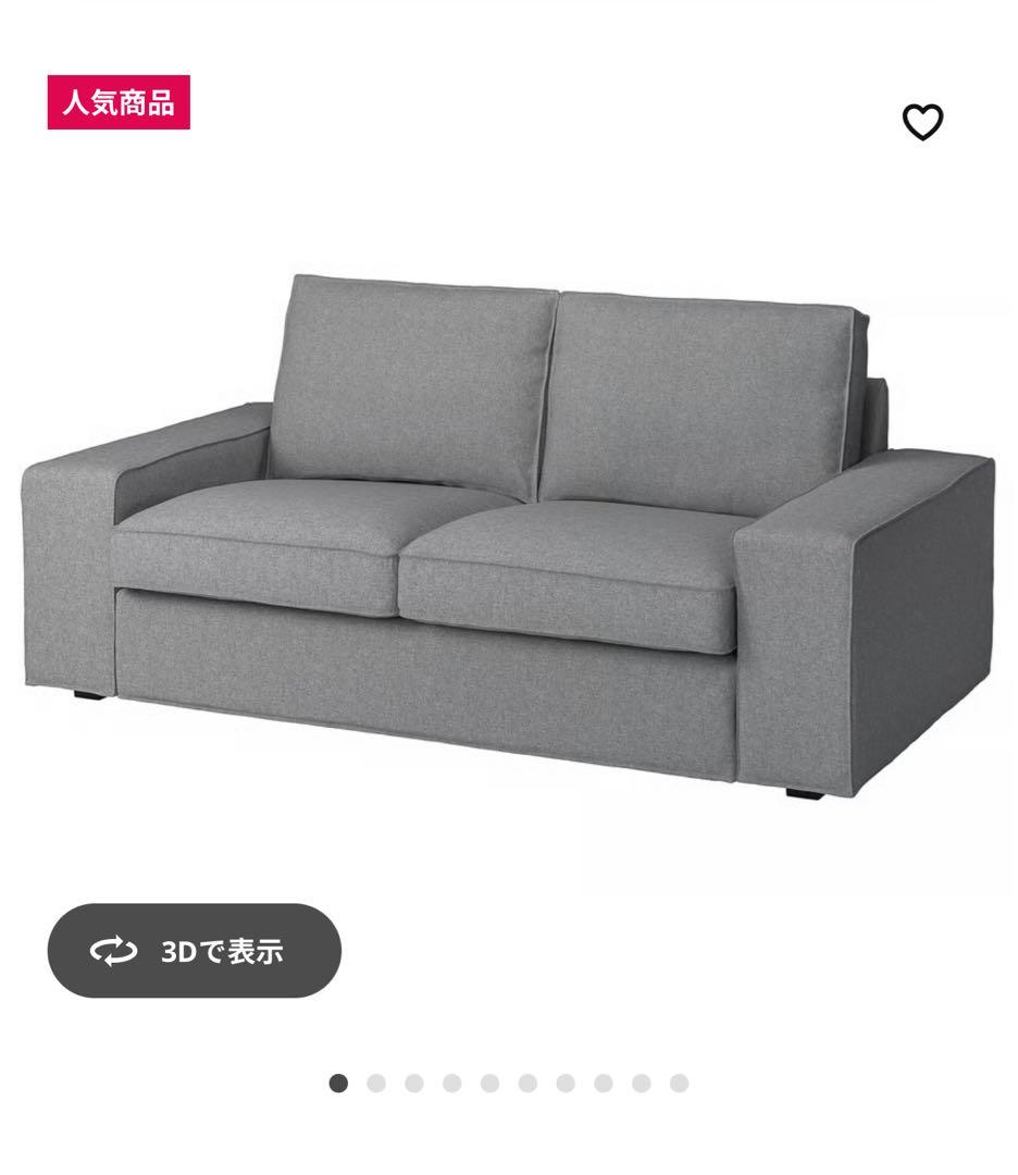 2人掛けソファー IKEA KIVIK【値下げしました！】