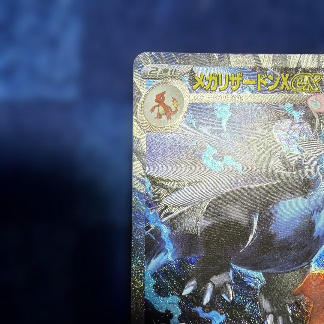 ポケモンカード　メガインフェルノX メガリザードンX ex sar