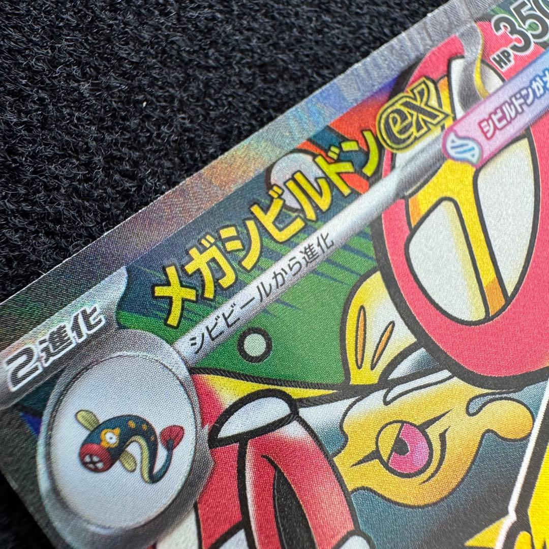 メガルカリオex MA メガズルズキンex メガシビルドンex エラーカード