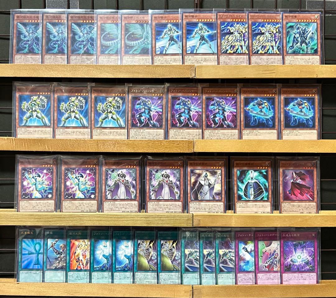 遊戯王 銀河フォトンデッキ(メインデッキ40枚＋EX15枚)※スリーブ付き