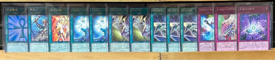 遊戯王 銀河フォトンデッキ(メインデッキ40枚＋EX15枚)※スリーブ付き