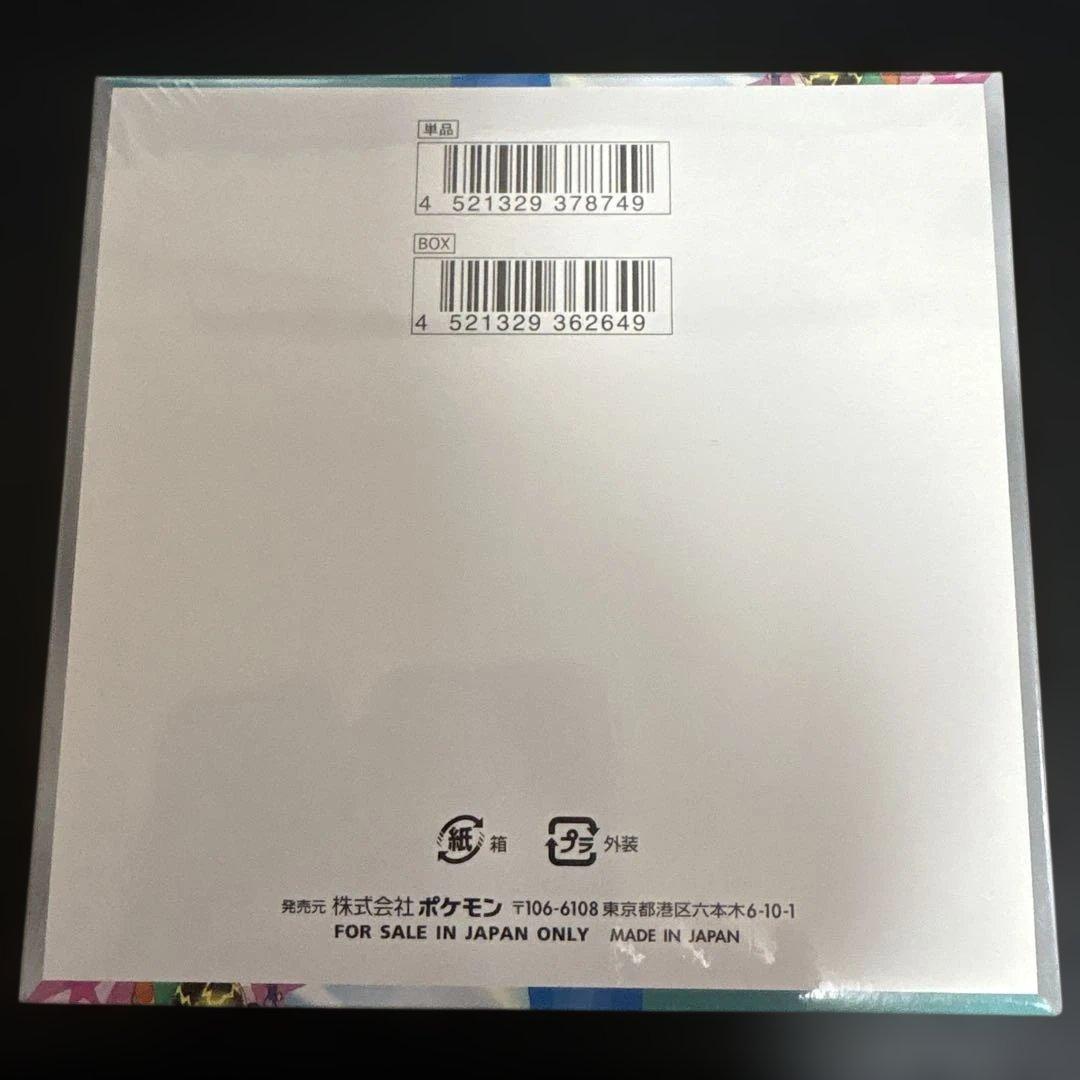 バトルパートナーズ BOX シュリンク付き