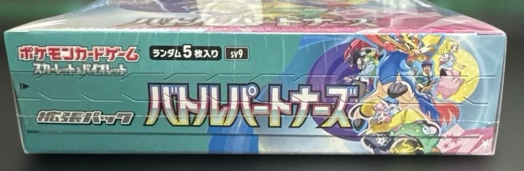 バトルパートナーズ BOX シュリンク付き