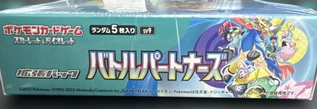 バトルパートナーズ BOX シュリンク付き