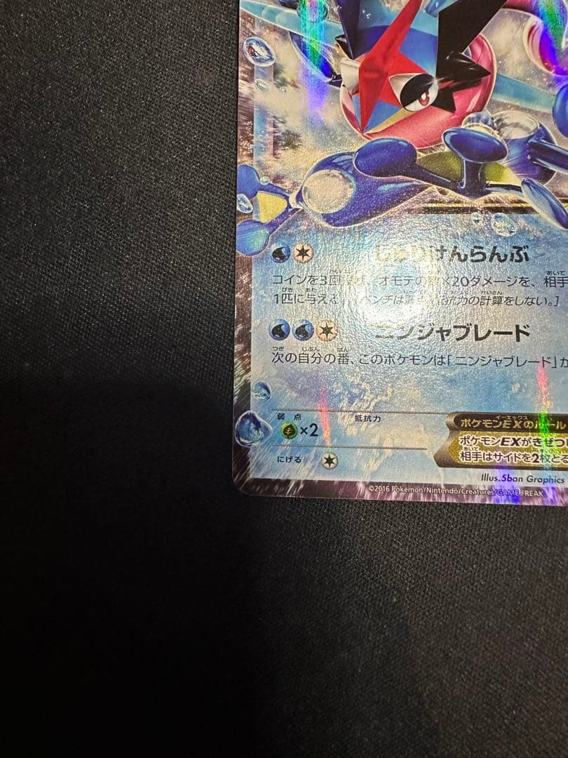 ポケモンカード サトシゲッコウガ