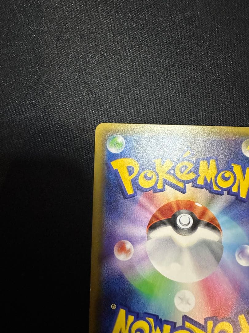 ポケモンカード サトシゲッコウガ