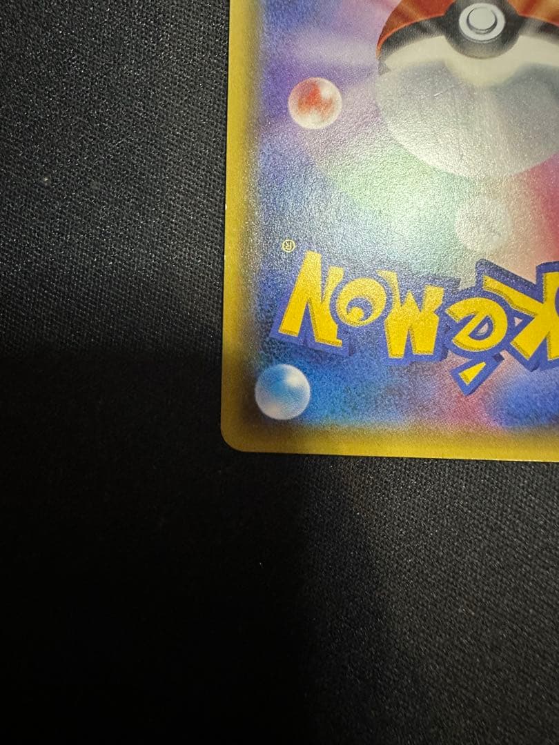 ポケモンカード サトシゲッコウガ