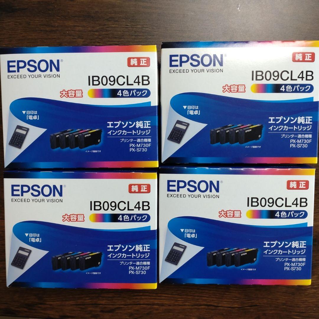 EPSON純正　インクカートリッジセット