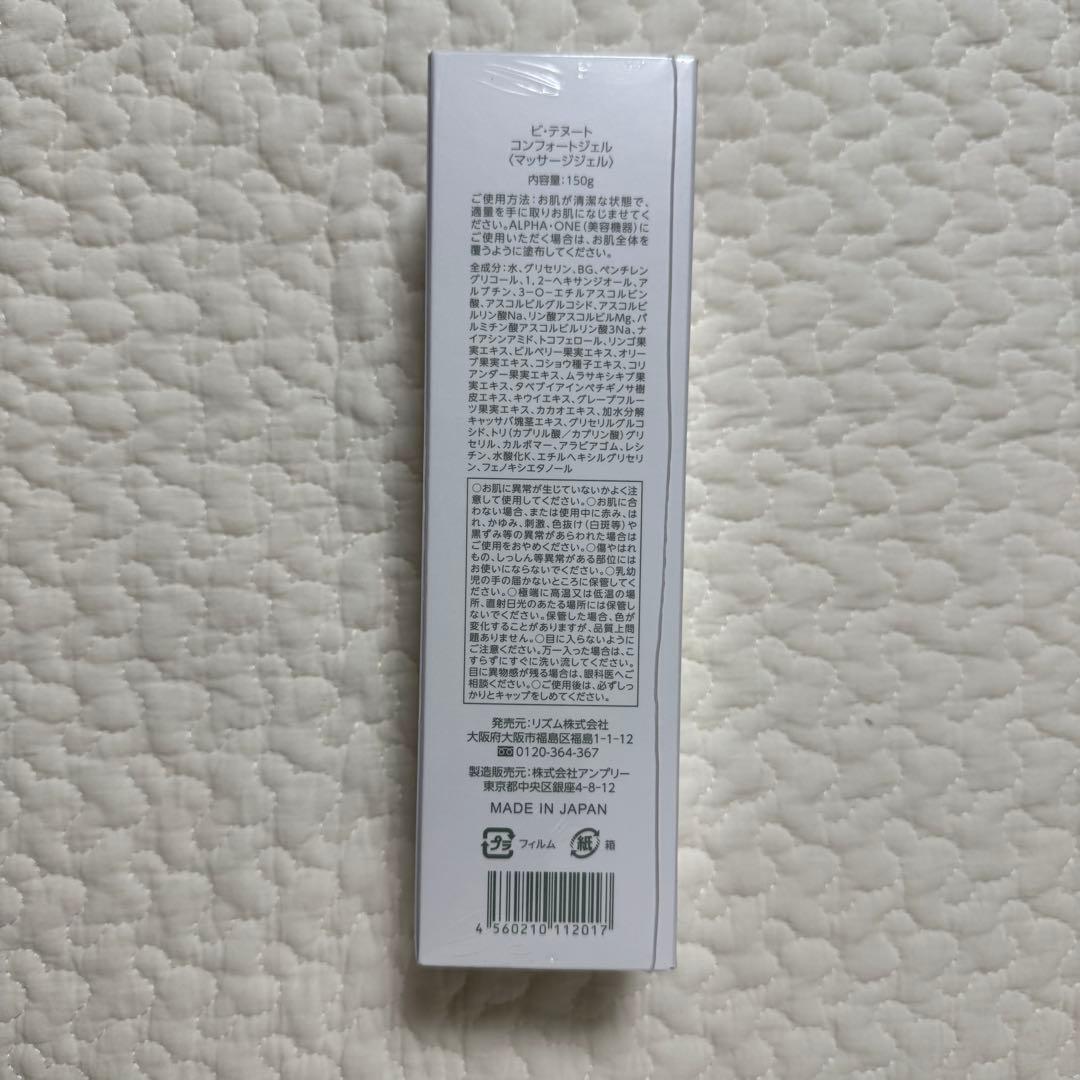 Tonino Lamborghini ALFA ONE 美顔器