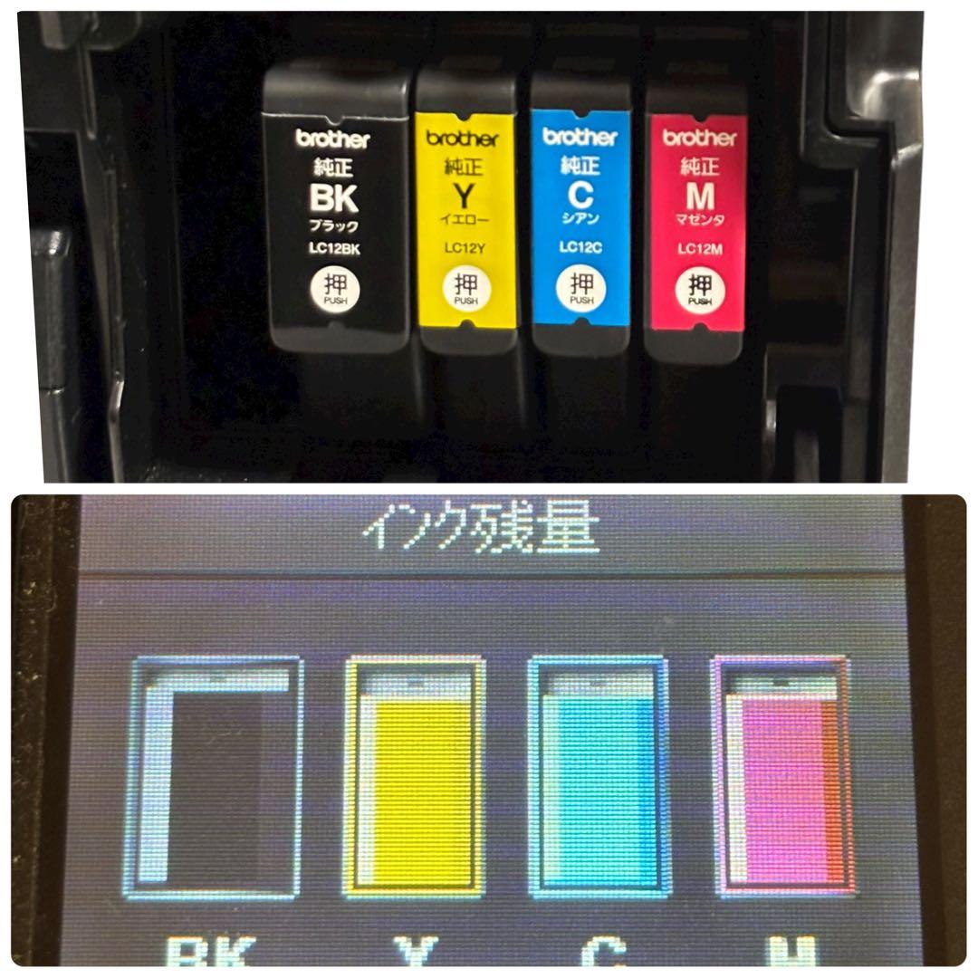 【印刷良好】brother ブラザー MFC-J5910CDW