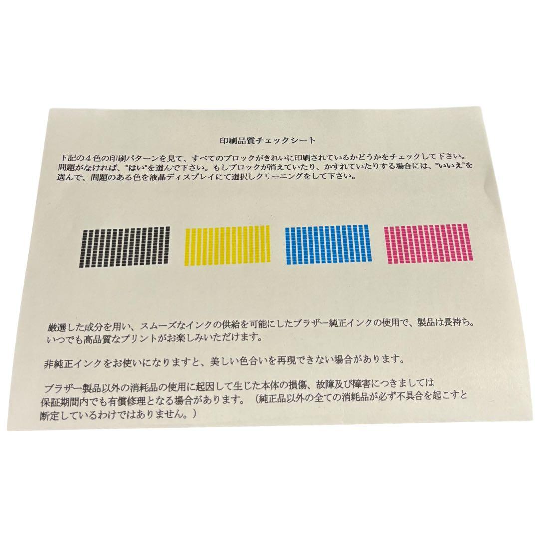 【印刷良好】brother ブラザー MFC-J5910CDW