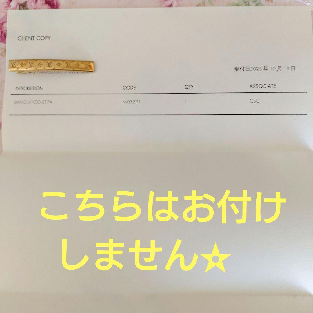 ヘッド　バンド　LV アイコニック　ストラス