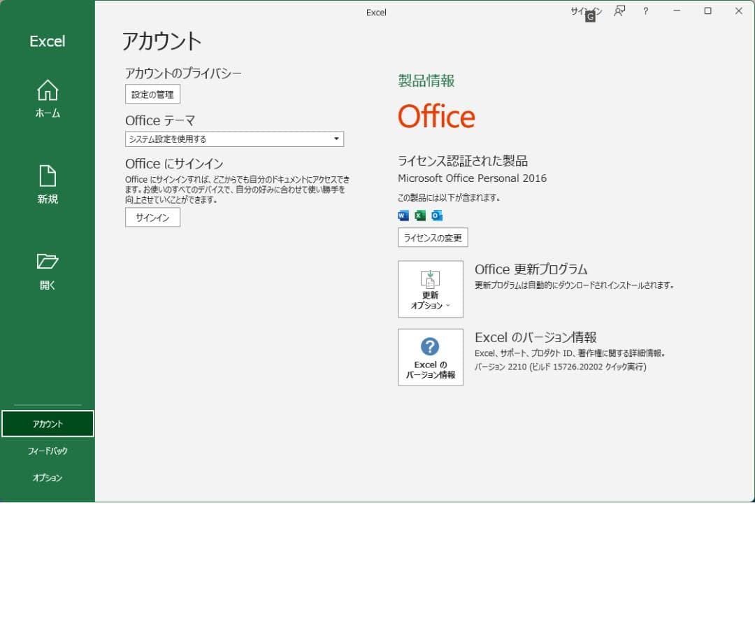 Epson Endeavor デスクトップPC ④