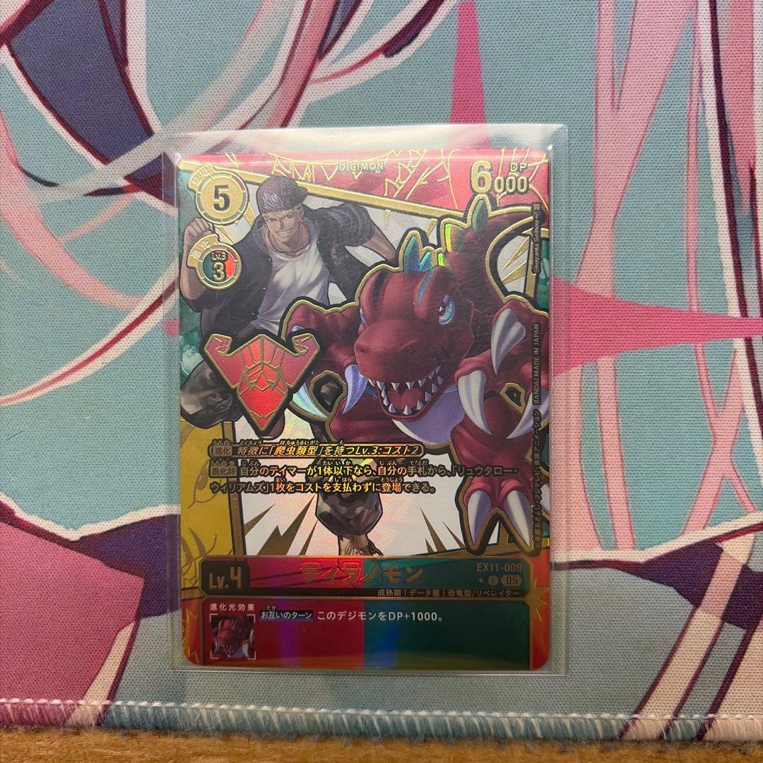 ティラノモン パラレル 特別仕様