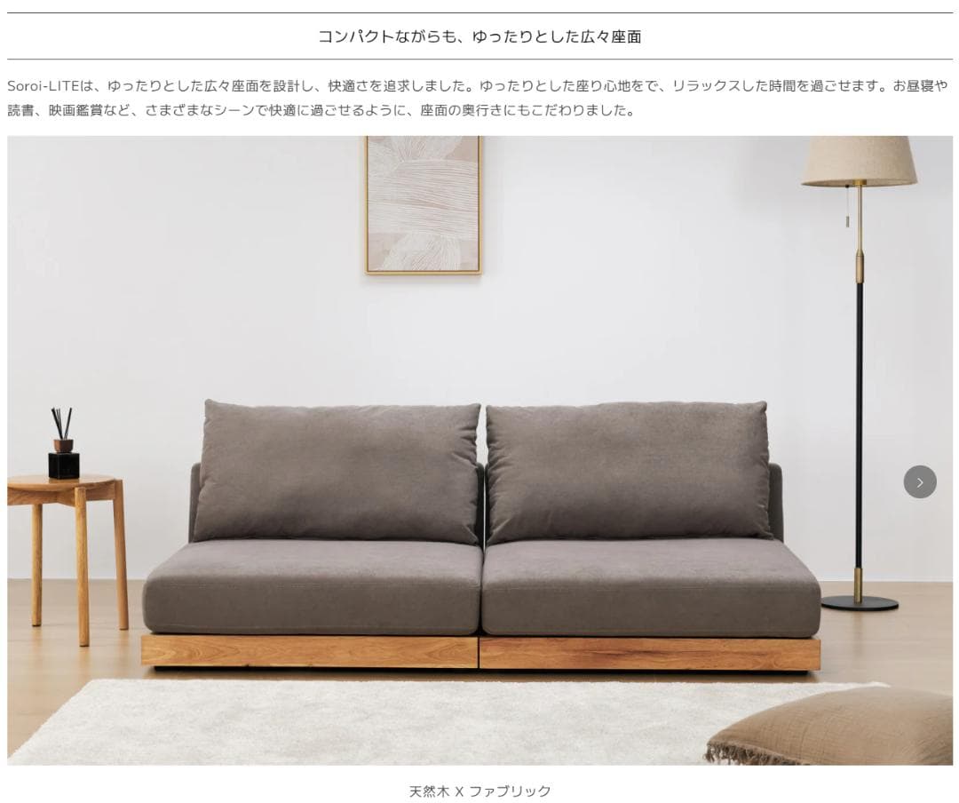 109 VENTOTAソファ Soroi-LITE (ソロイ-ライト)２個セット