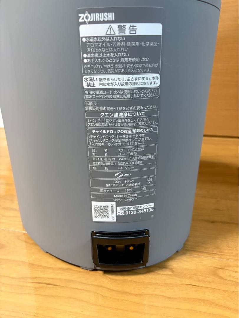 【新品同様】ZOJIRUSHI / 象印 EE-DF35-HA [グレー]