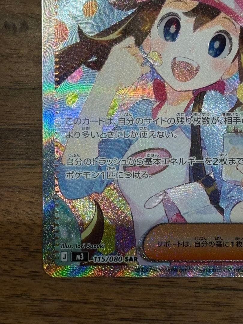 メイのはげまし SAR あんしん鑑定選択可