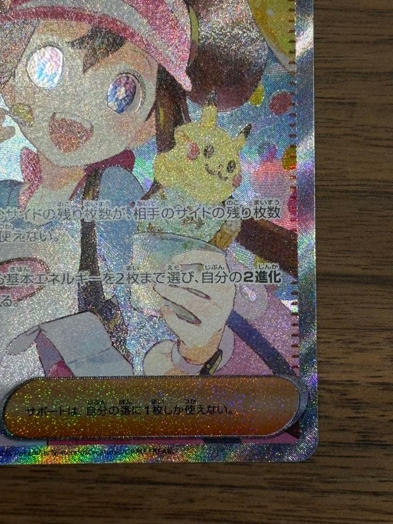 メイのはげまし SAR あんしん鑑定選択可