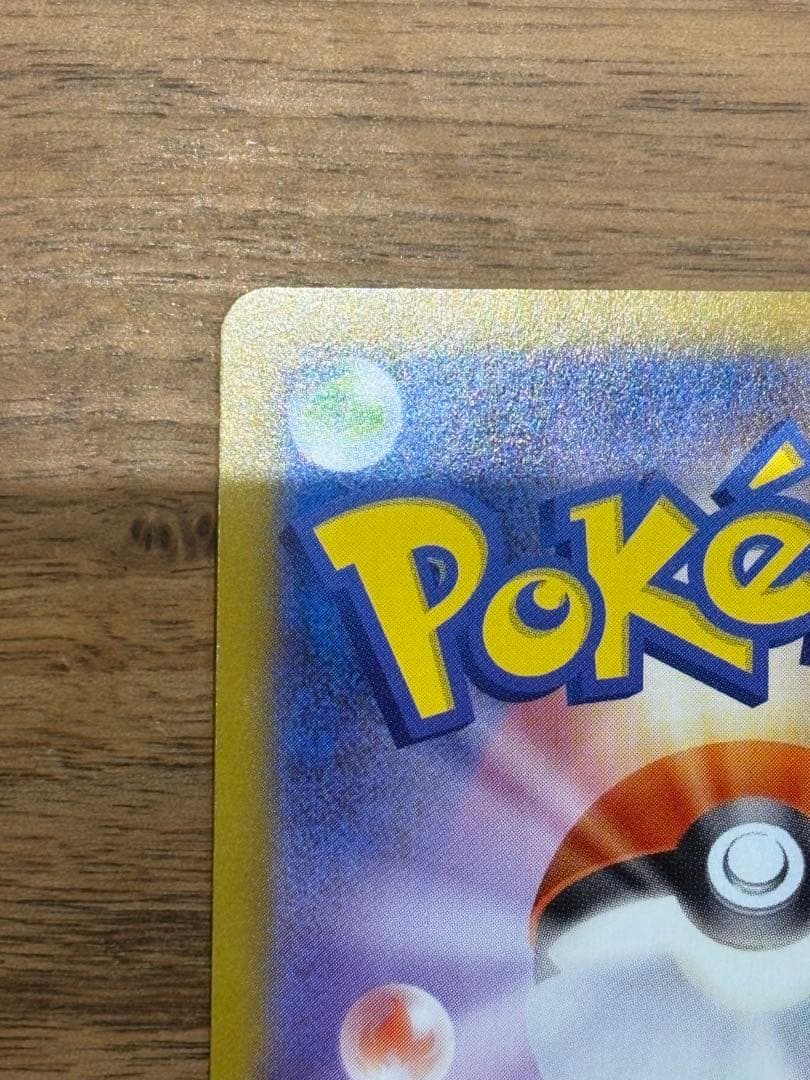 メイのはげまし SAR あんしん鑑定選択可