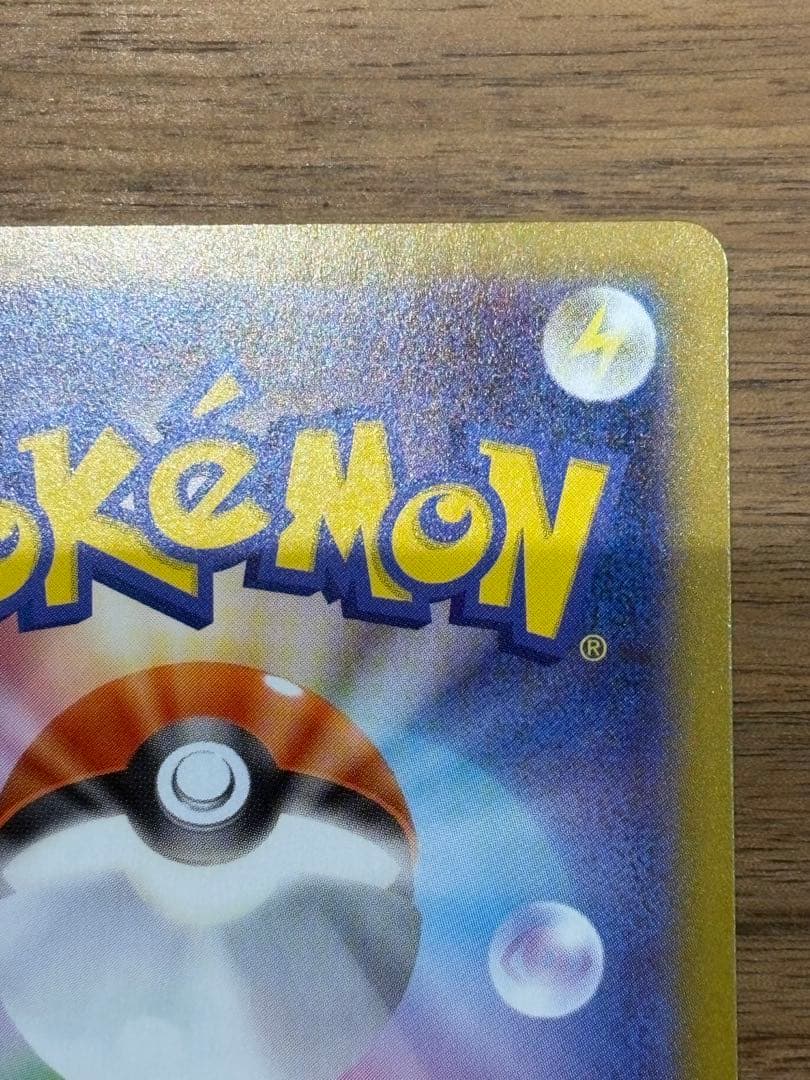 メイのはげまし SAR あんしん鑑定選択可