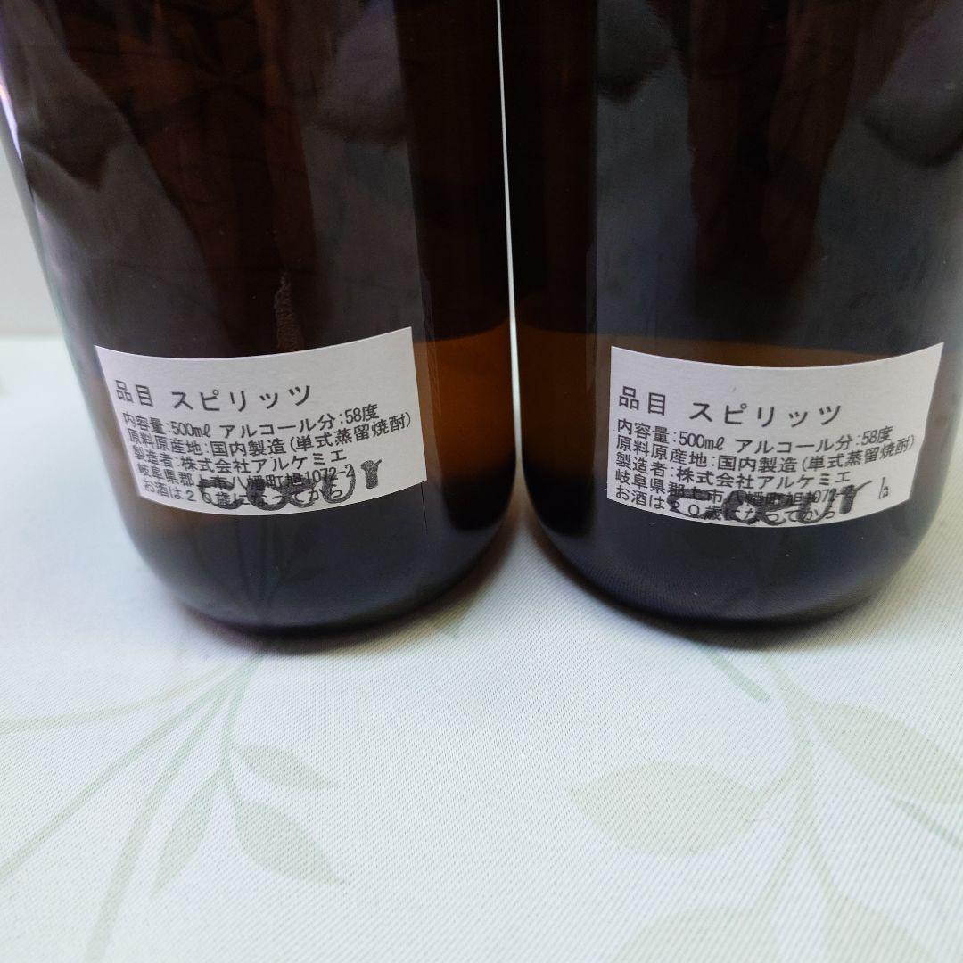 アルケミエ　辰巳蒸留所　 6弾 アブサン　2本セット