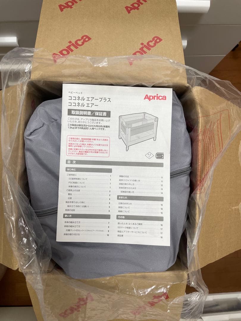 アップリカ　ココネル エアー