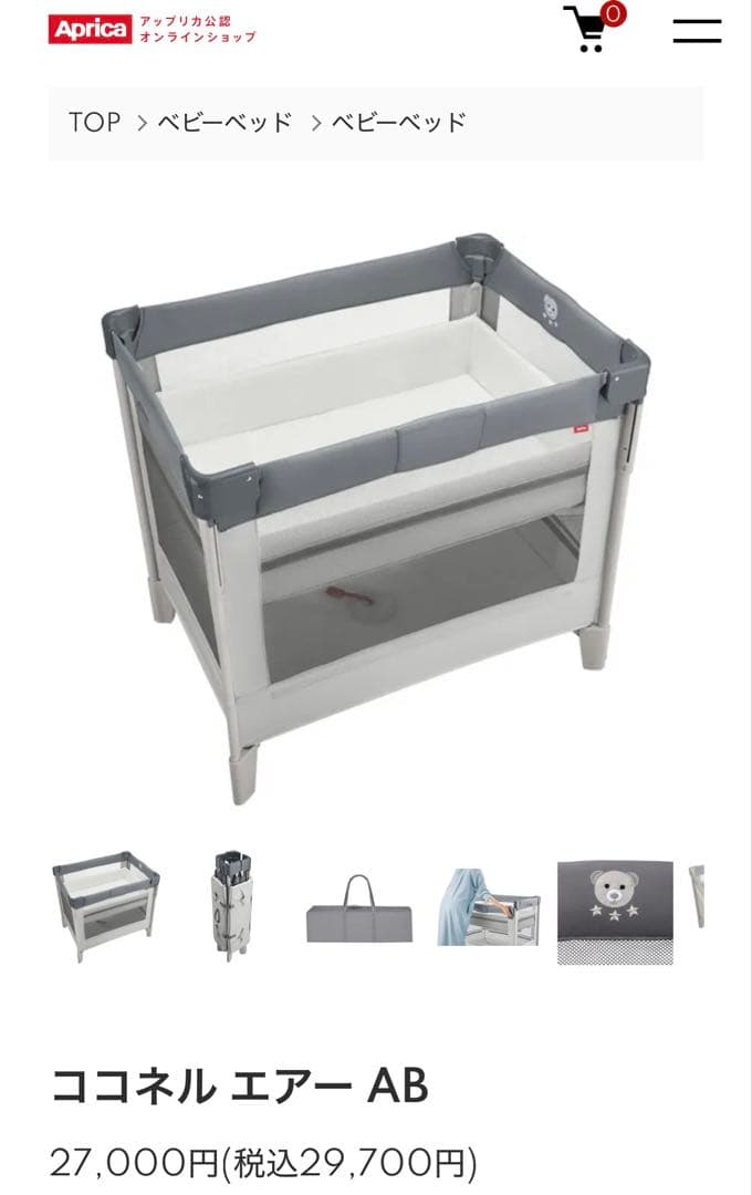 アップリカ　ココネル エアー