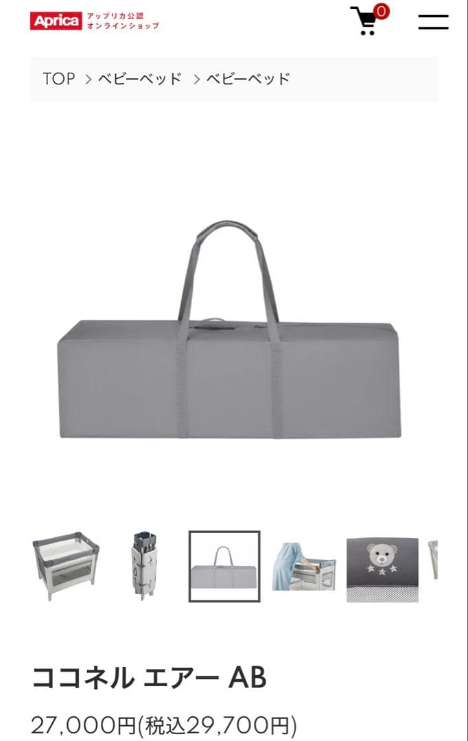 アップリカ　ココネル エアー