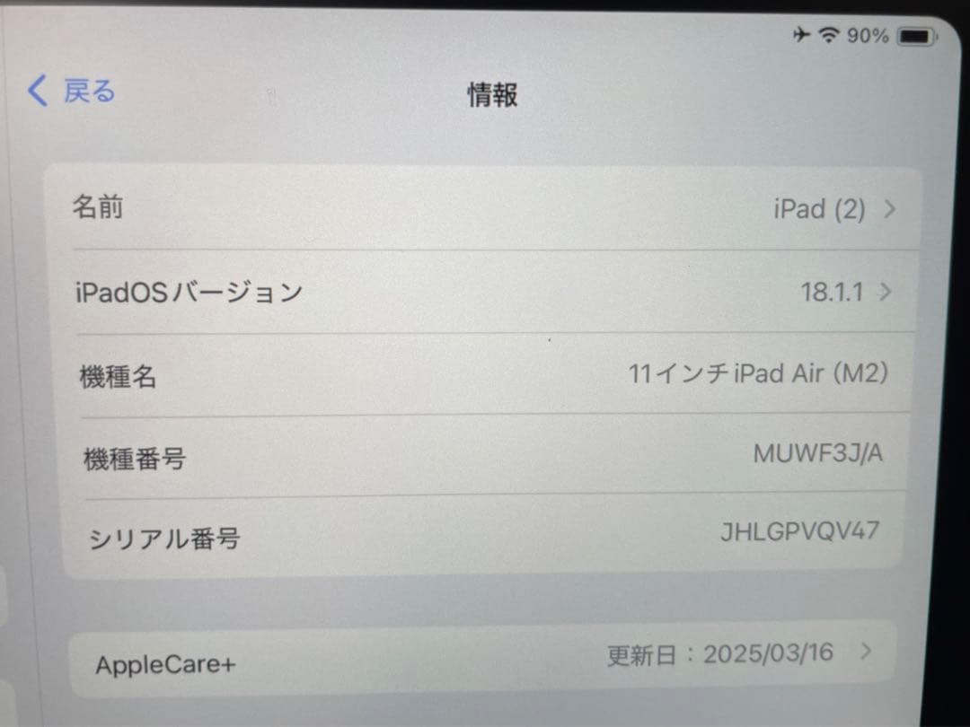 iPad Air M2 11インチ 128G