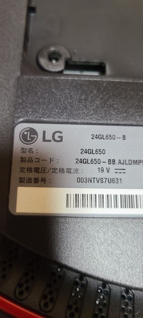 LG ディスプレイ 本体のみ 24GL650