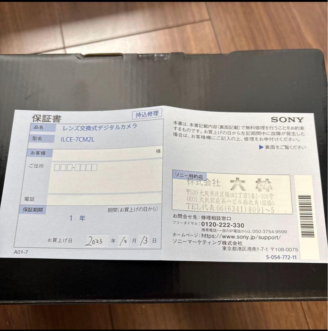 【専用】SONY α7CII ズームレンズキットILCE-7CM2L B