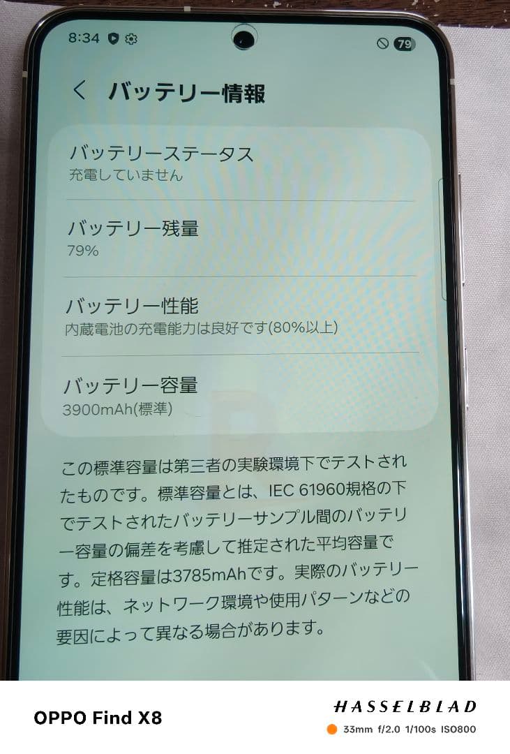 Galaxys23充電器セット