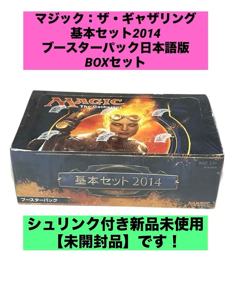 u*d様 マジック：ザ・ギャザリング 基本セット2014 ブースターパック日本語