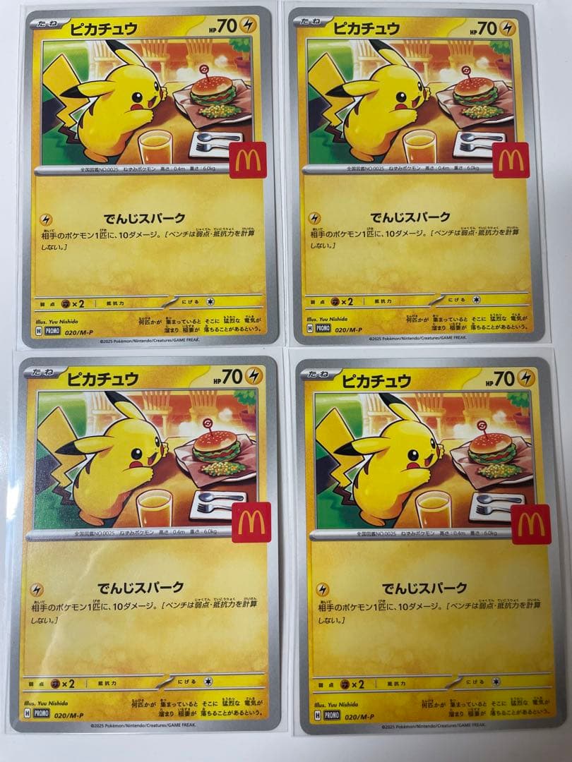 マクドナルド　ピカチュウ プロモ 020/M-P