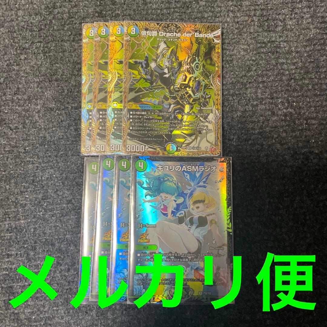 俳句爵Drache der'Bande シク　 キユリのASMラジオ　プロモ