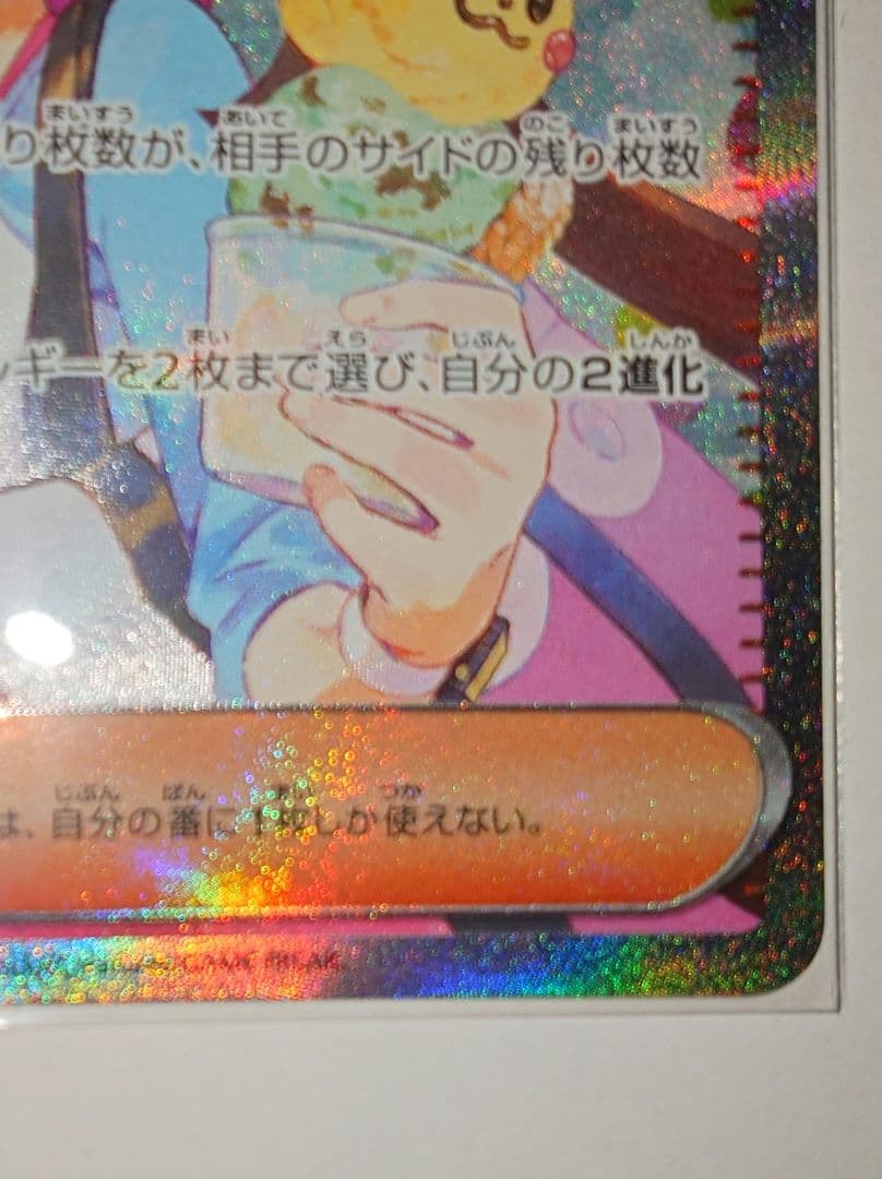 メイのはげまし【SAR】{115/080}