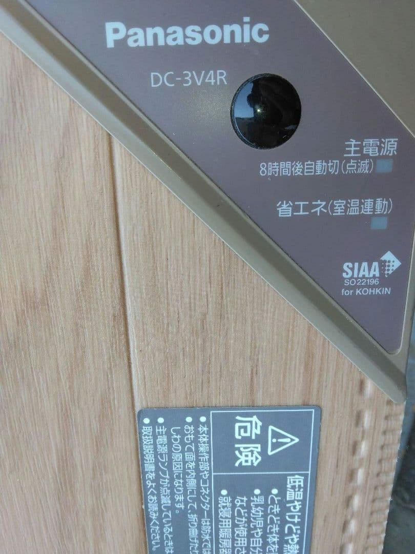 T*N様 Panasonic かんたん床暖3畳DC-3V4R 2020年製