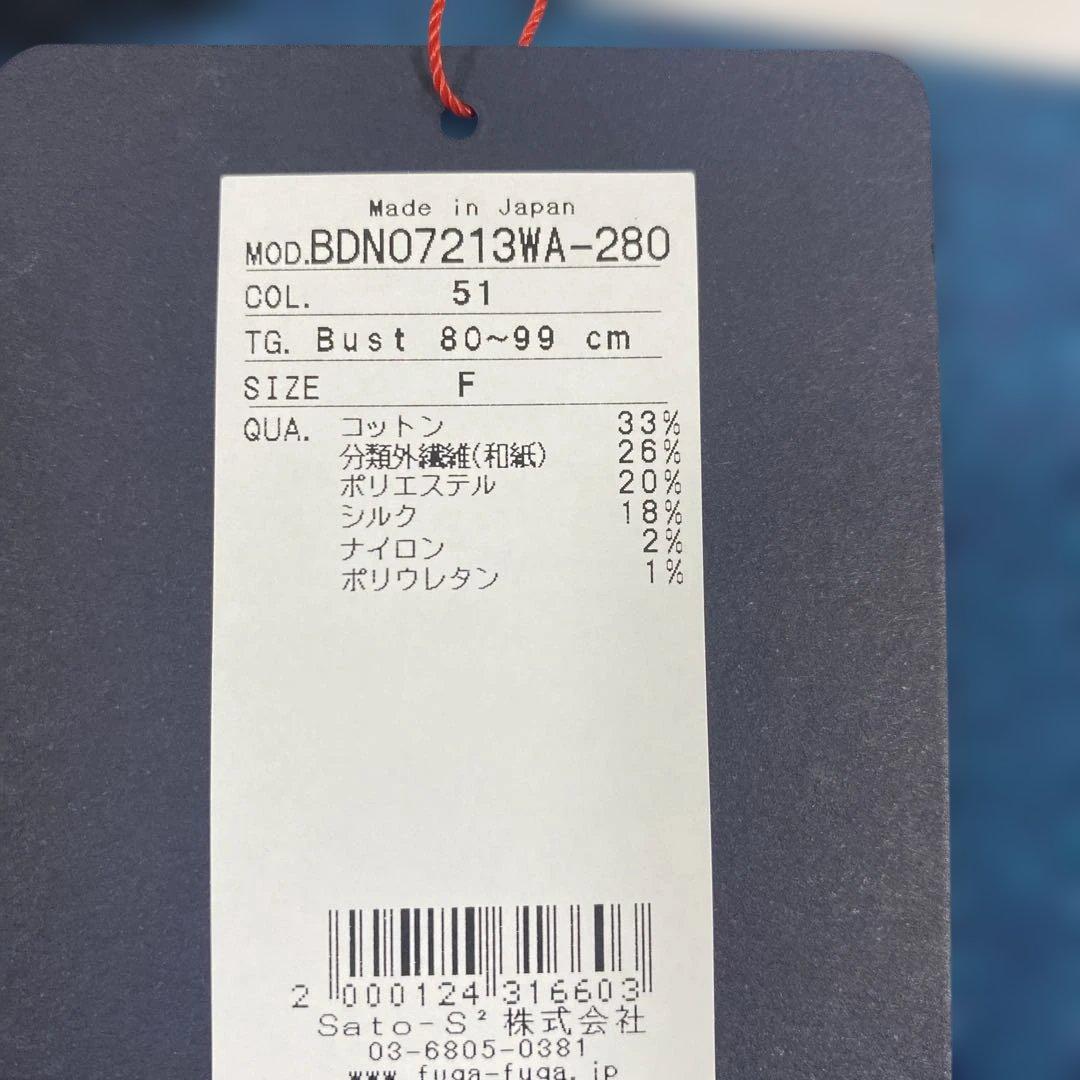 佐藤繊維　FUGAFUA ベスト　ジレ 新品 定価30800円 ゆったり