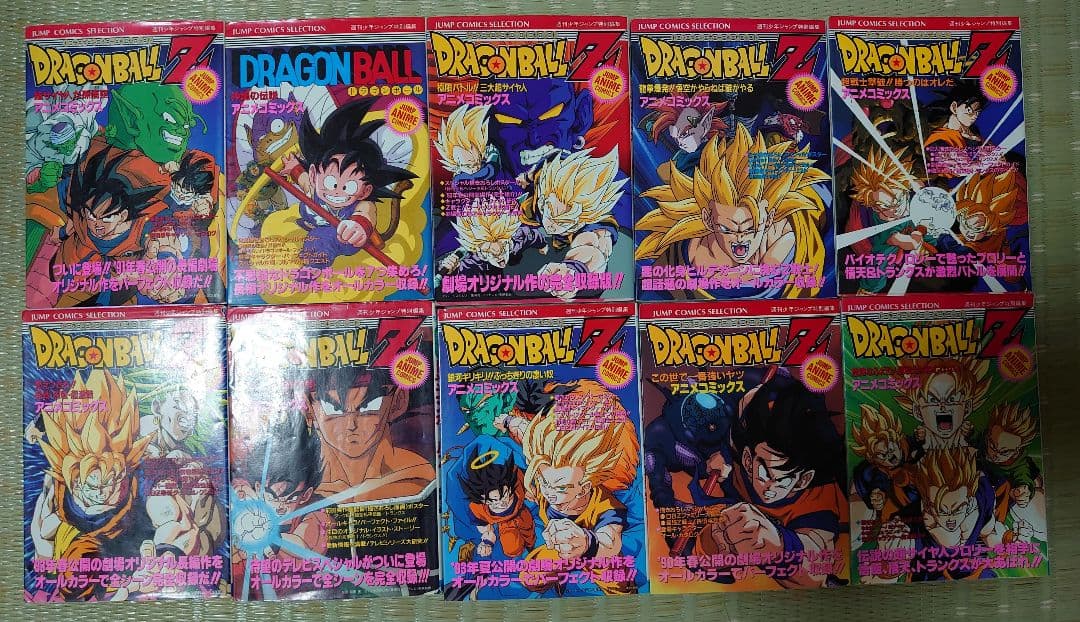 限定値引き【希少初版あり】ドラゴンボールZ　映画アニメコミックス　10冊セット