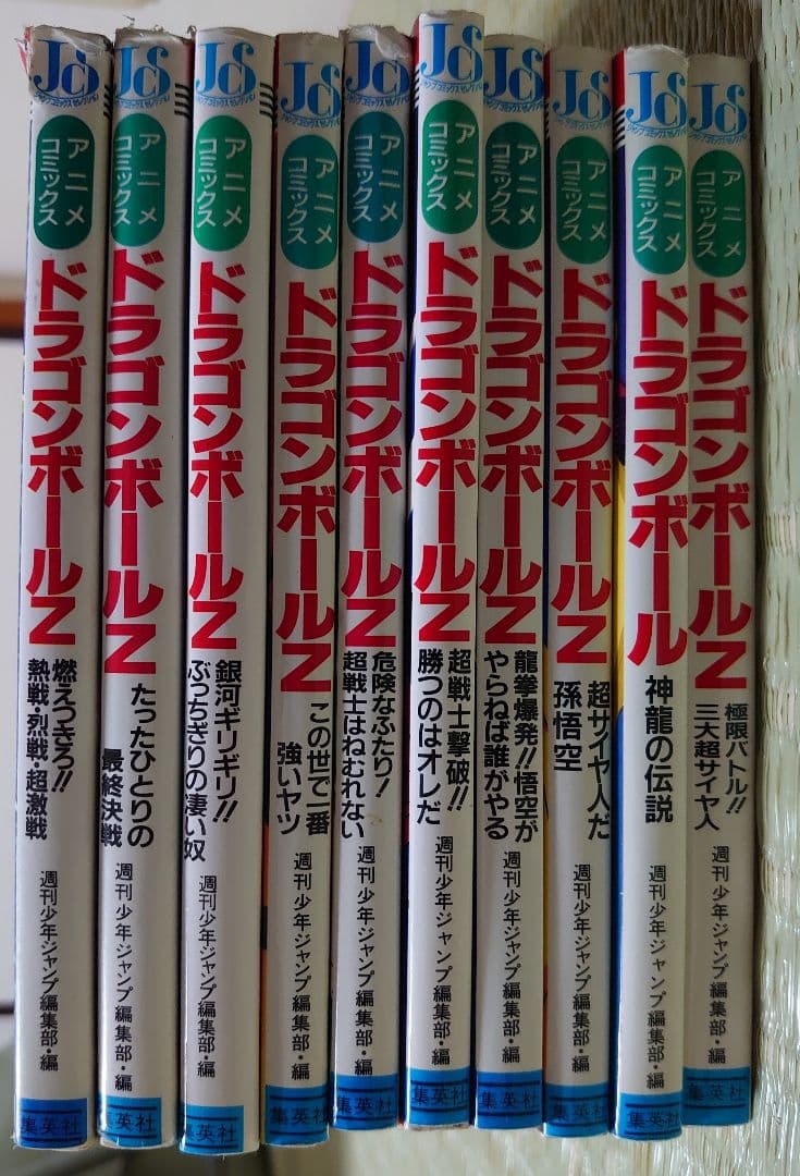 限定値引き【希少初版あり】ドラゴンボールZ　映画アニメコミックス　10冊セット