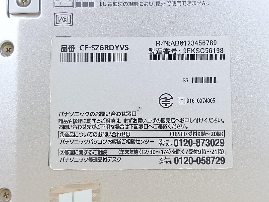 ヨウちゃん Let’s note CF-SZ6 Core i5/8GB