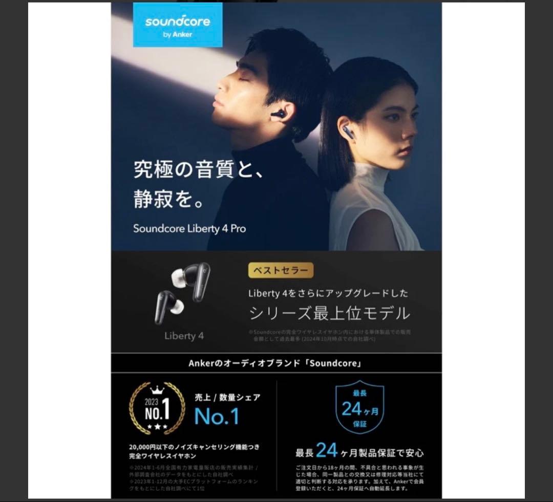 Soundcore Liberty 4 Pro ブラック ワイヤレスイヤホン