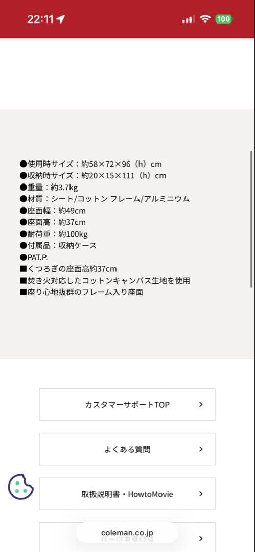 Coleman キャンバススリングチェア ブラウン