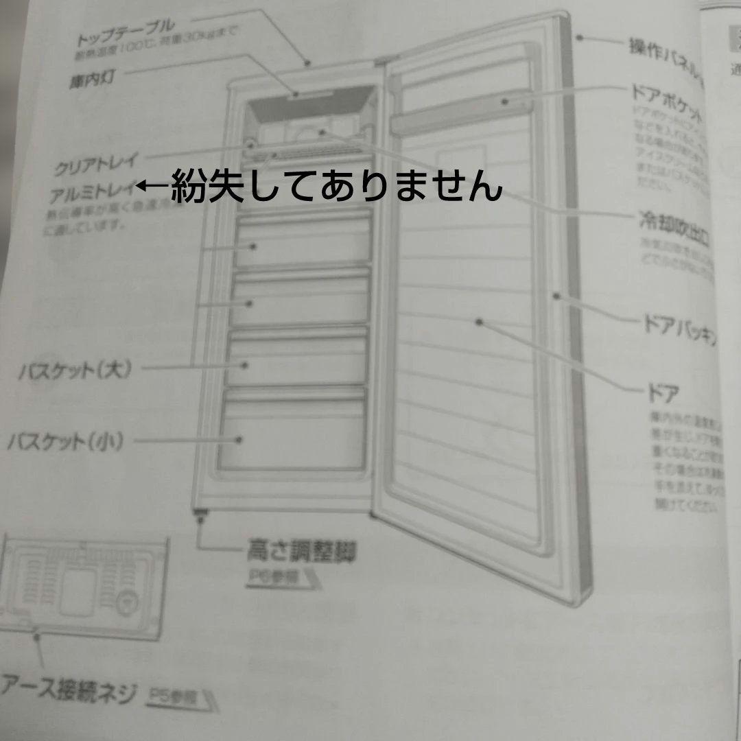 最終お値下げ中 Haier 家庭用冷凍庫 2021年製