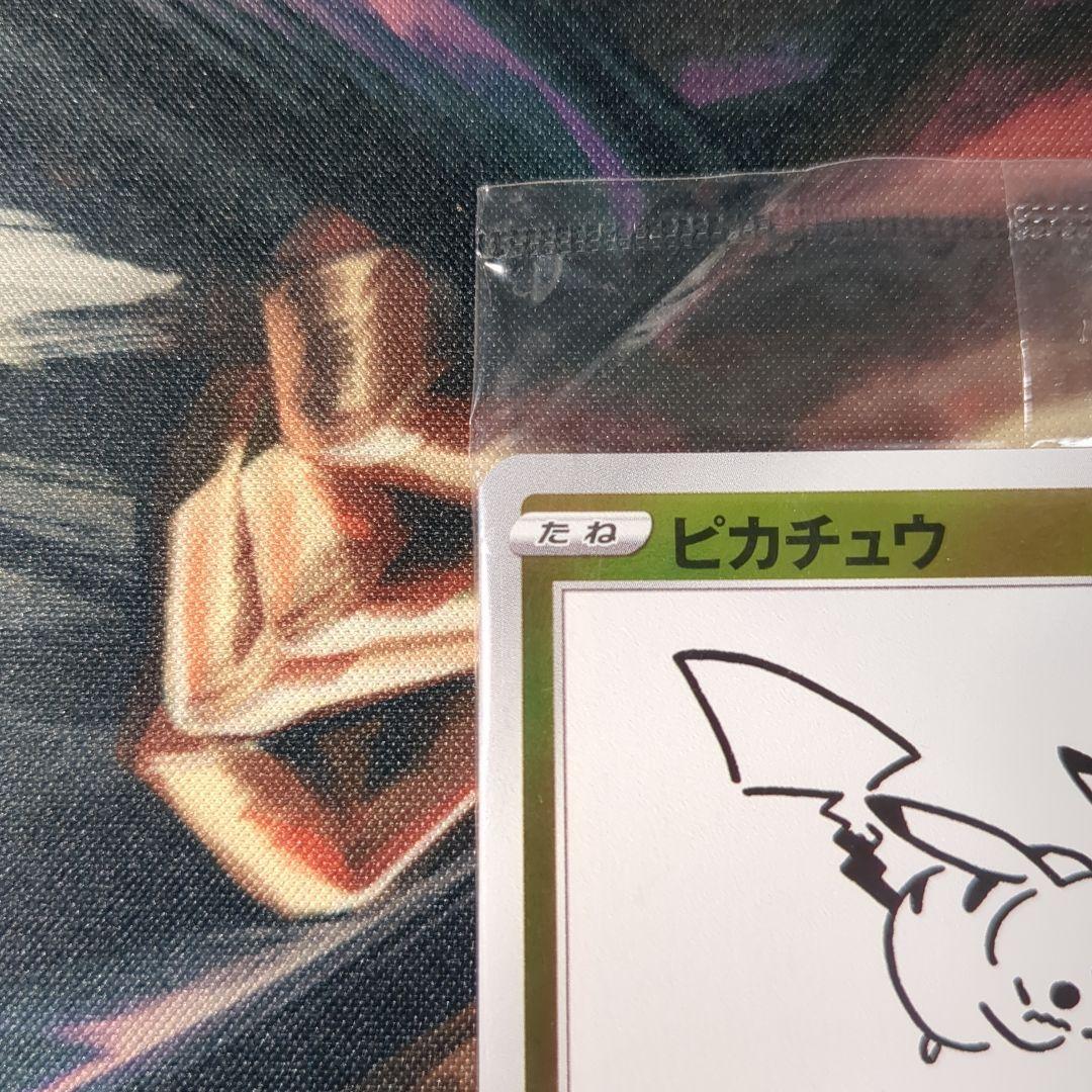 ピカチュウ　長場雄　yu nagaba　プロモ　ポケモンカード