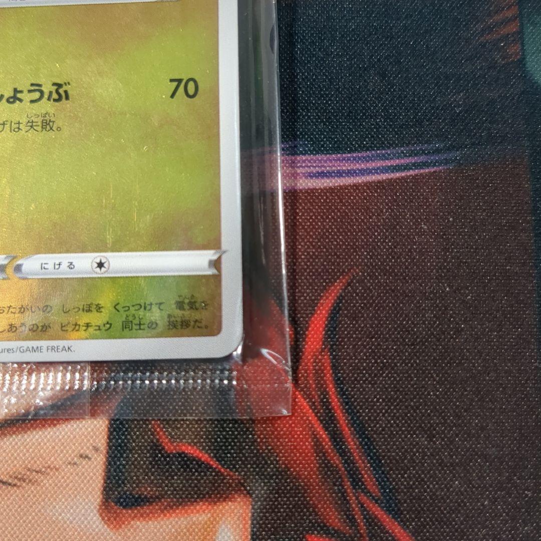 ピカチュウ　長場雄　yu nagaba　プロモ　ポケモンカード