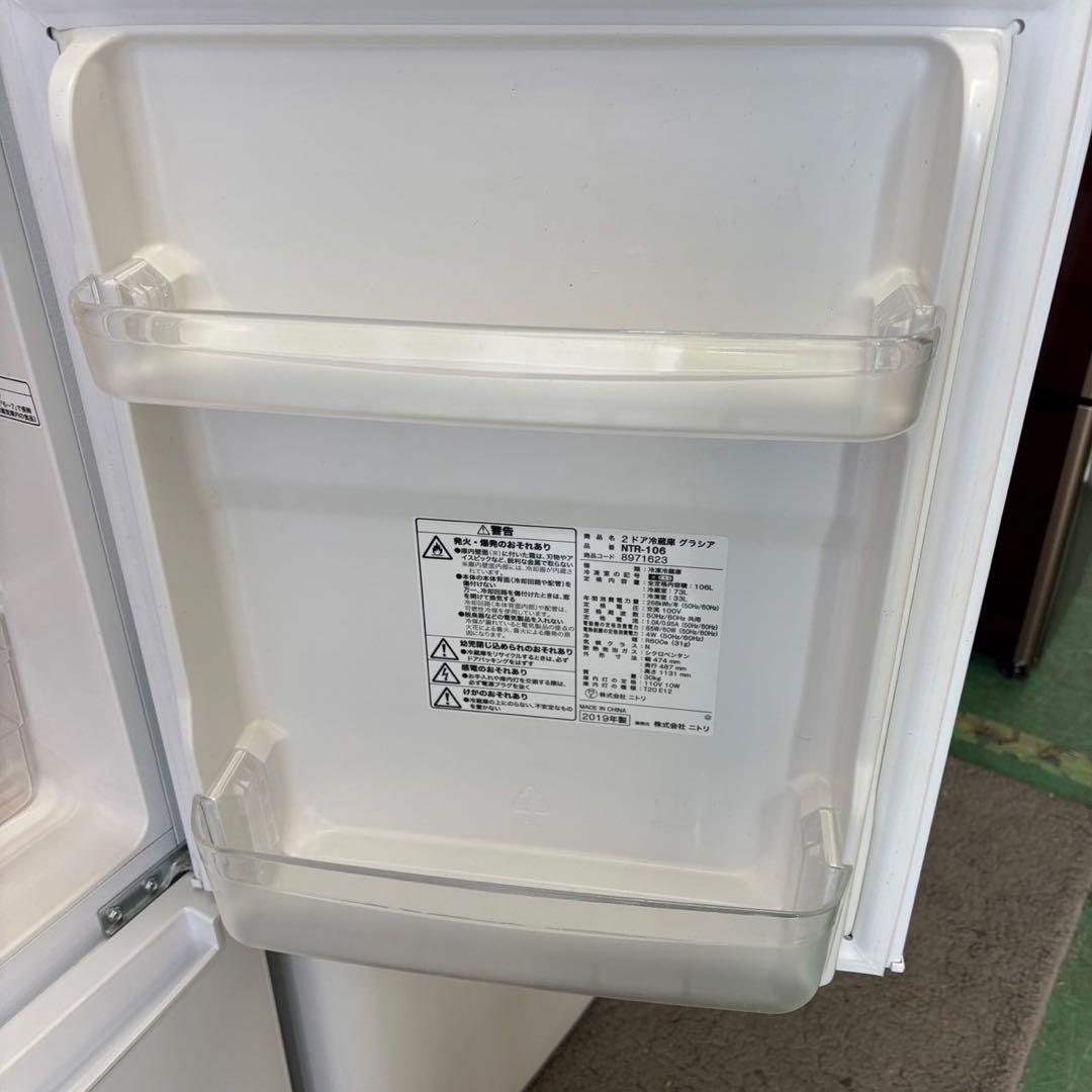 109　設置無料　冷蔵庫　洗濯機　電子レンジ　一人暮らし　ニトリ　家電セット　安