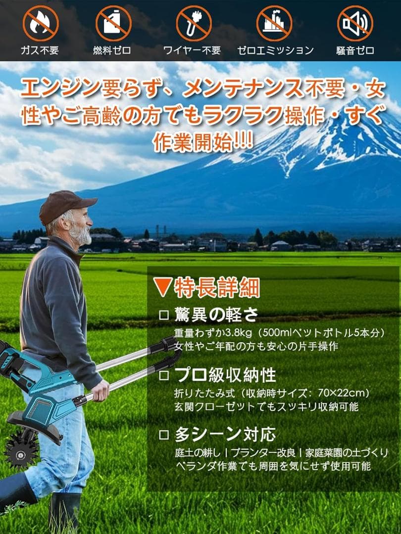 電動耕うん機 コードレス充電式 家庭用 850W強力ブラシレスモーター 4 枚刃