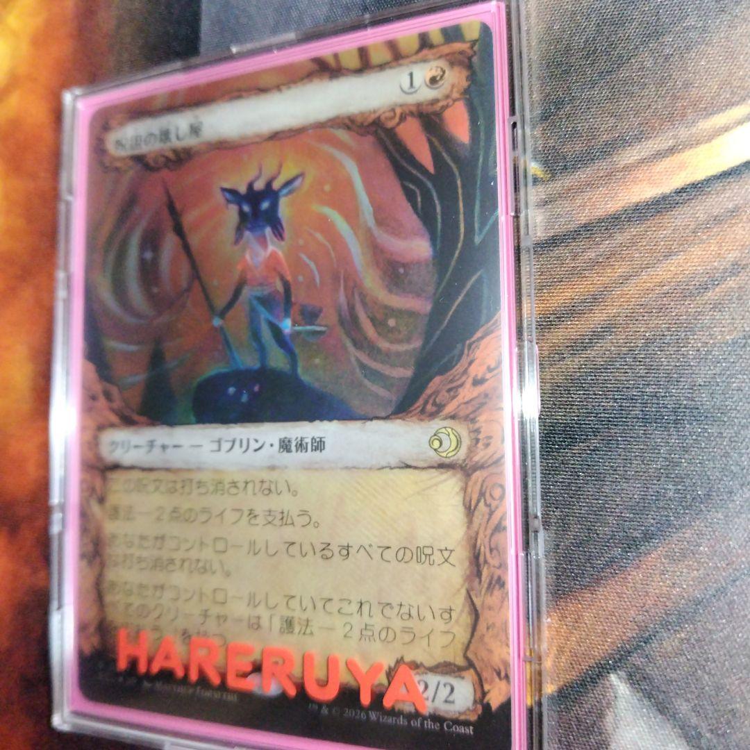 日語 ショーケースFOIL 呪詛の壊し屋